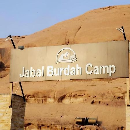 Готель مخيم جبل بردى Jabal Burdah Camp Ваді-Рам Екстер'єр фото